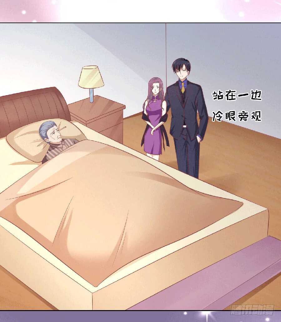 为分割财产而来（2）-第143话