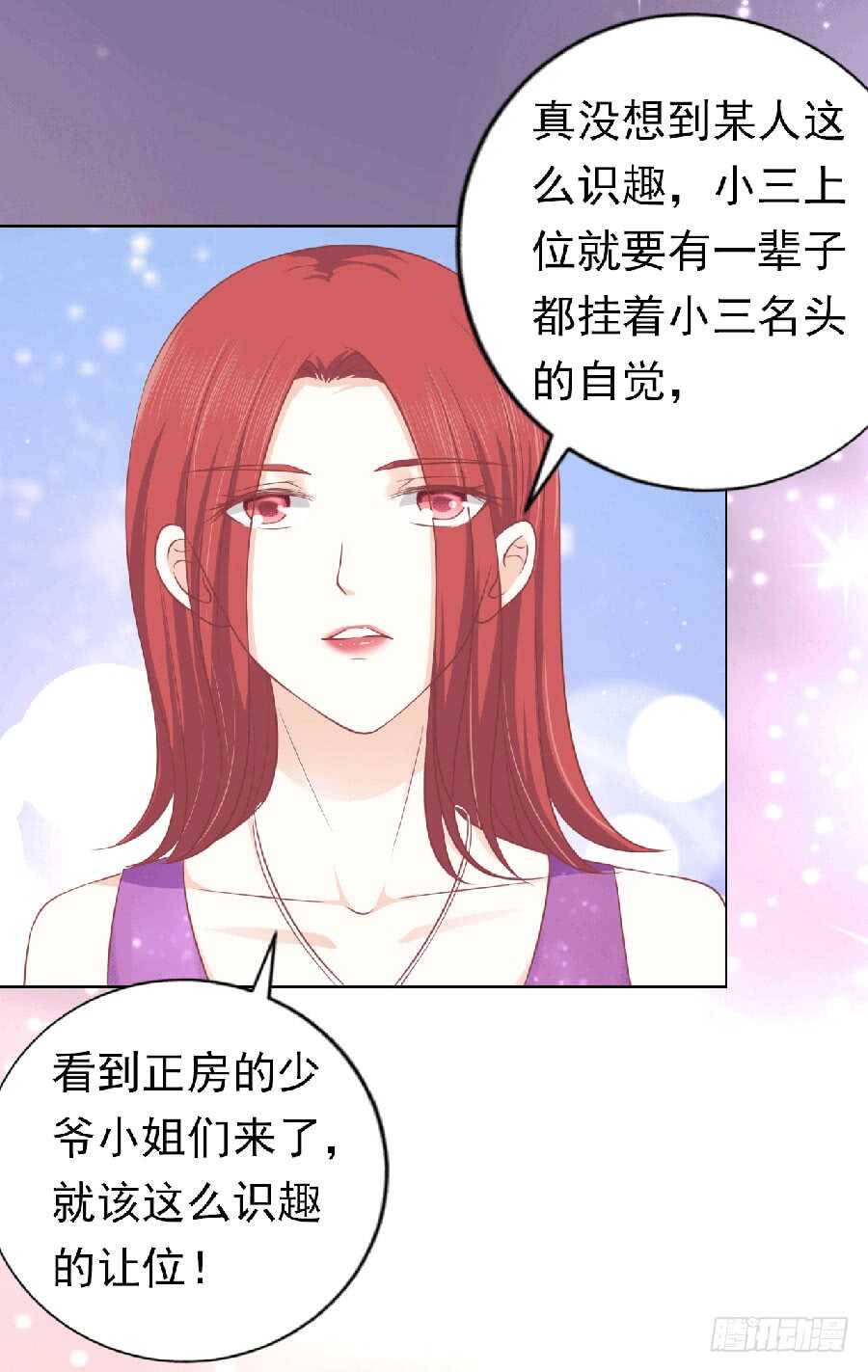 为分割财产而来（2）-第143话