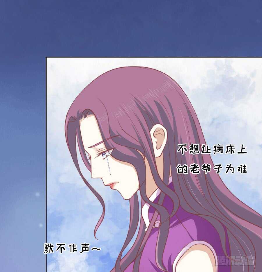 为分割财产而来（2）-第143话