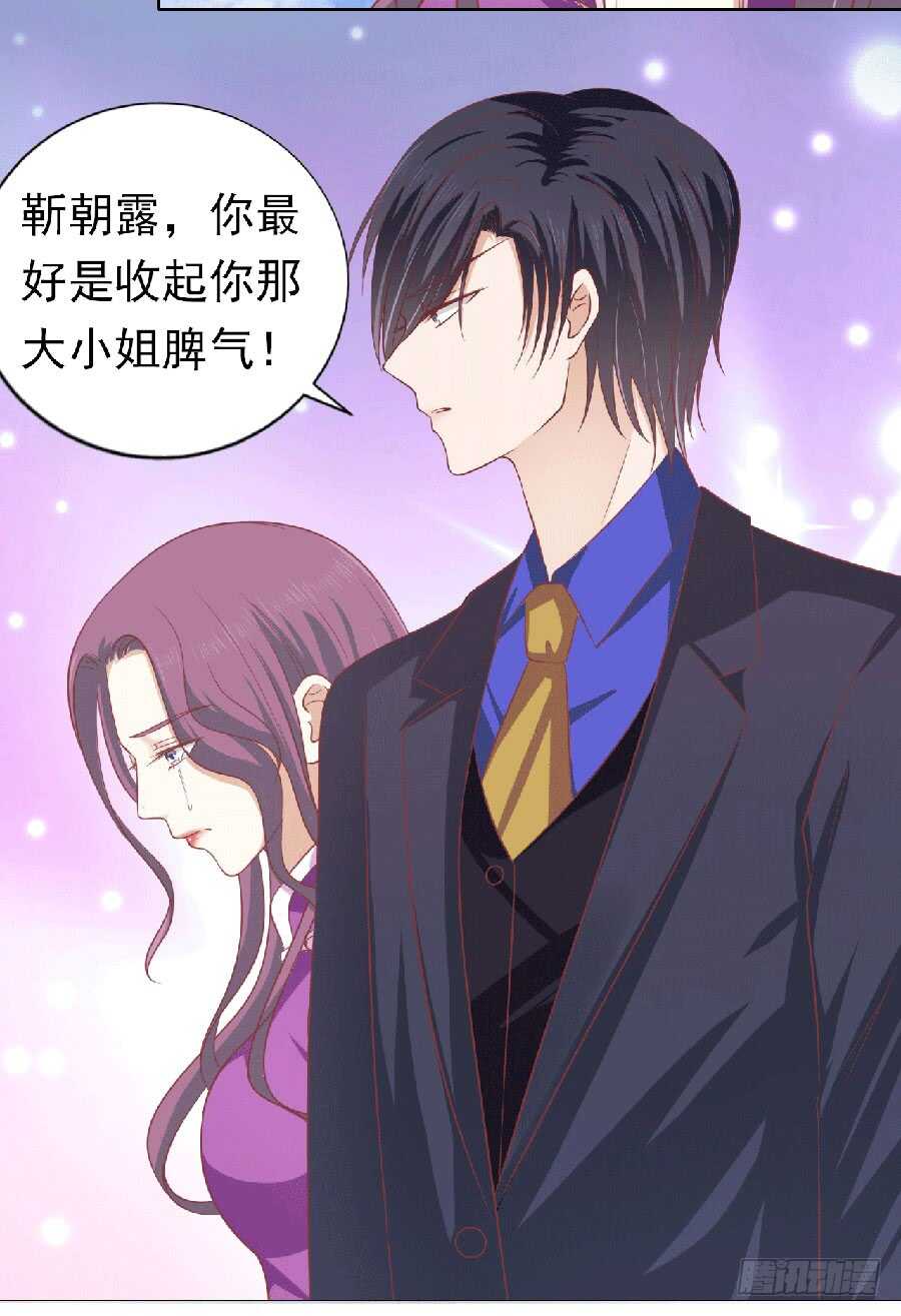为分割财产而来（2）-第143话