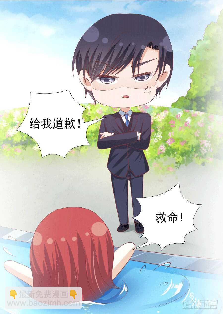 为分割财产而来（2）-第143话