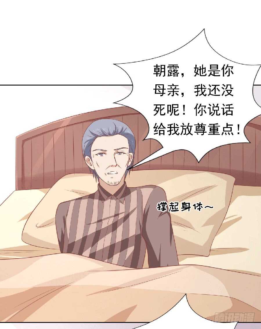 为分割财产而来（2）-第143话