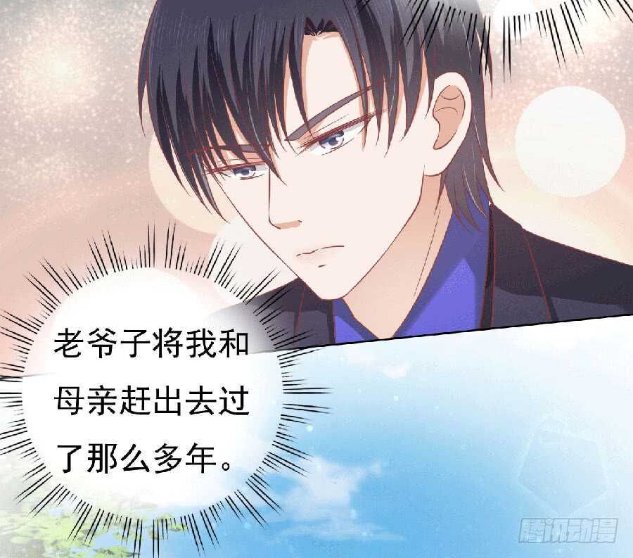 为分割财产而来（2）-第143话