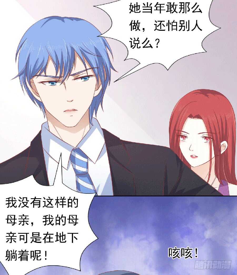为分割财产而来（2）-第143话