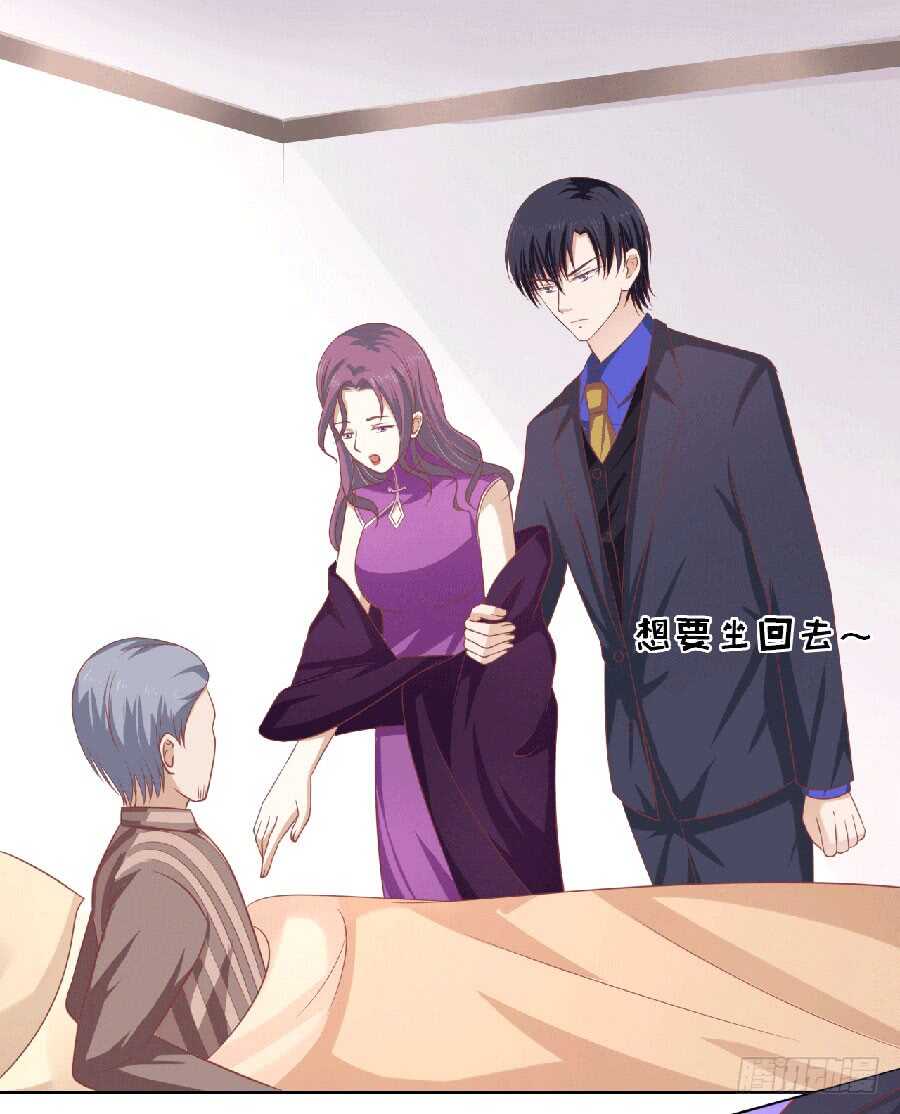 为分割财产而来（2）-第143话