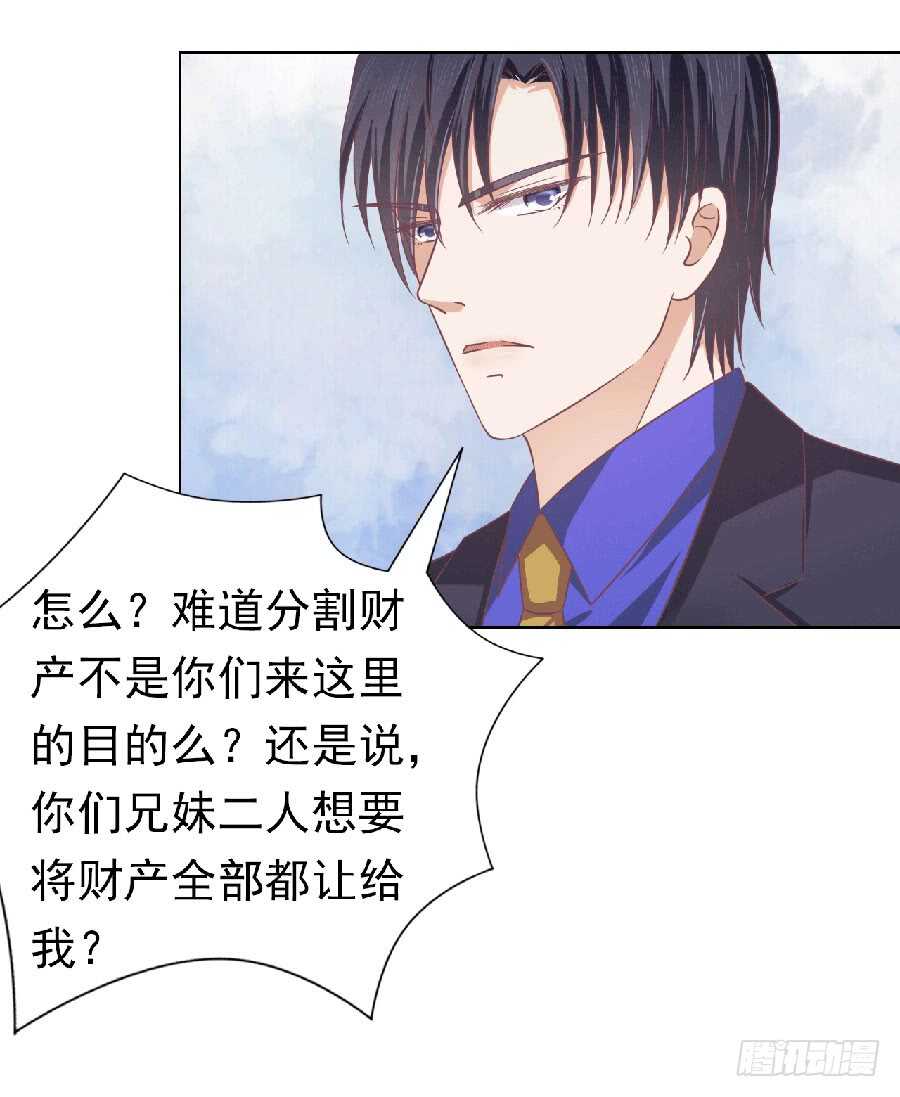为分割财产而来（2）-第143话