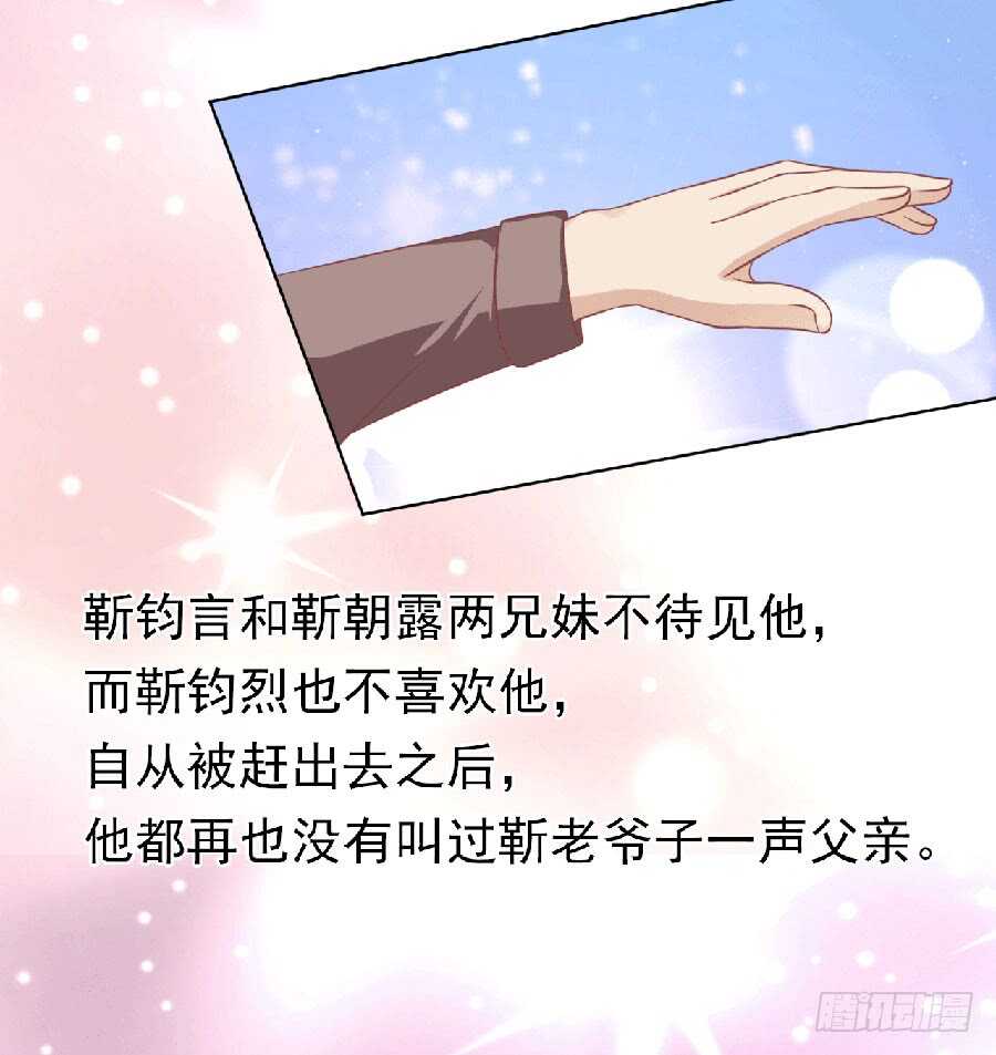 为分割财产而来（2）-第143话