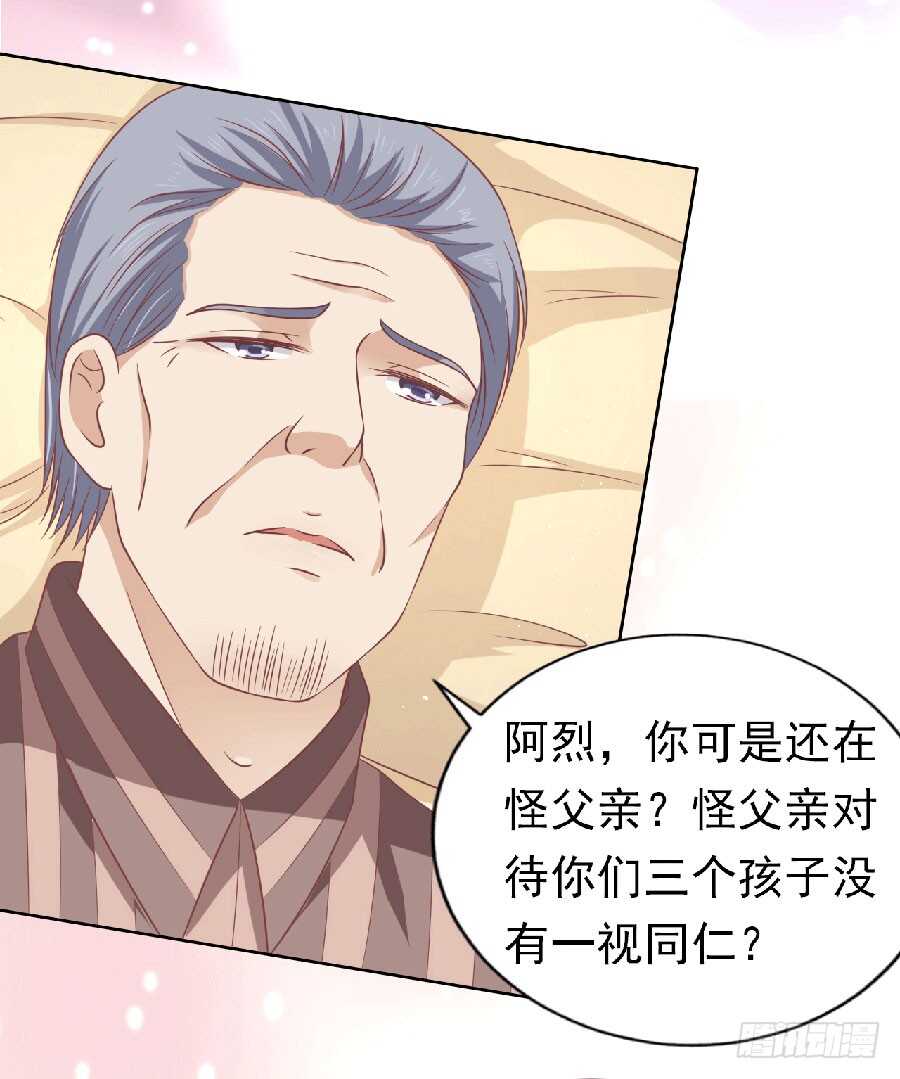 为分割财产而来（2）-第143话