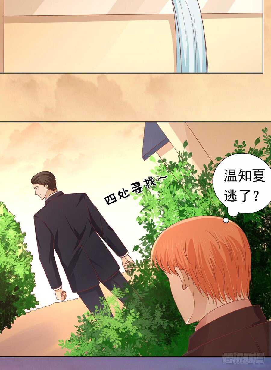 逃跑-第145话