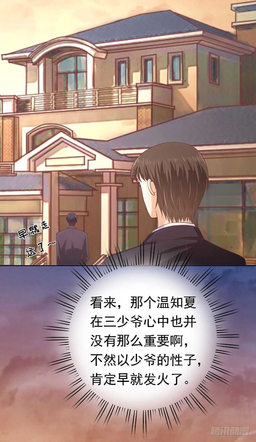 逃跑-第145话