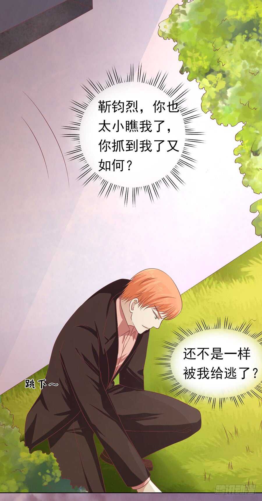 逃跑-第145话
