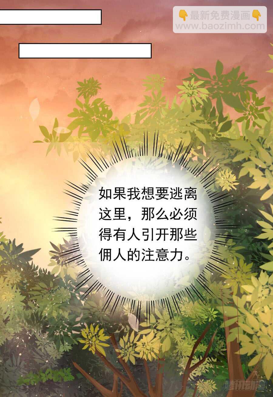 逃跑-第145话