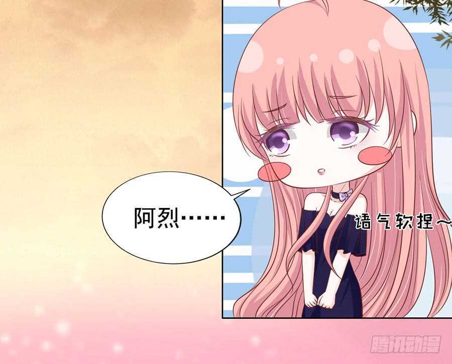 我可不可以向你求个情-第147话
