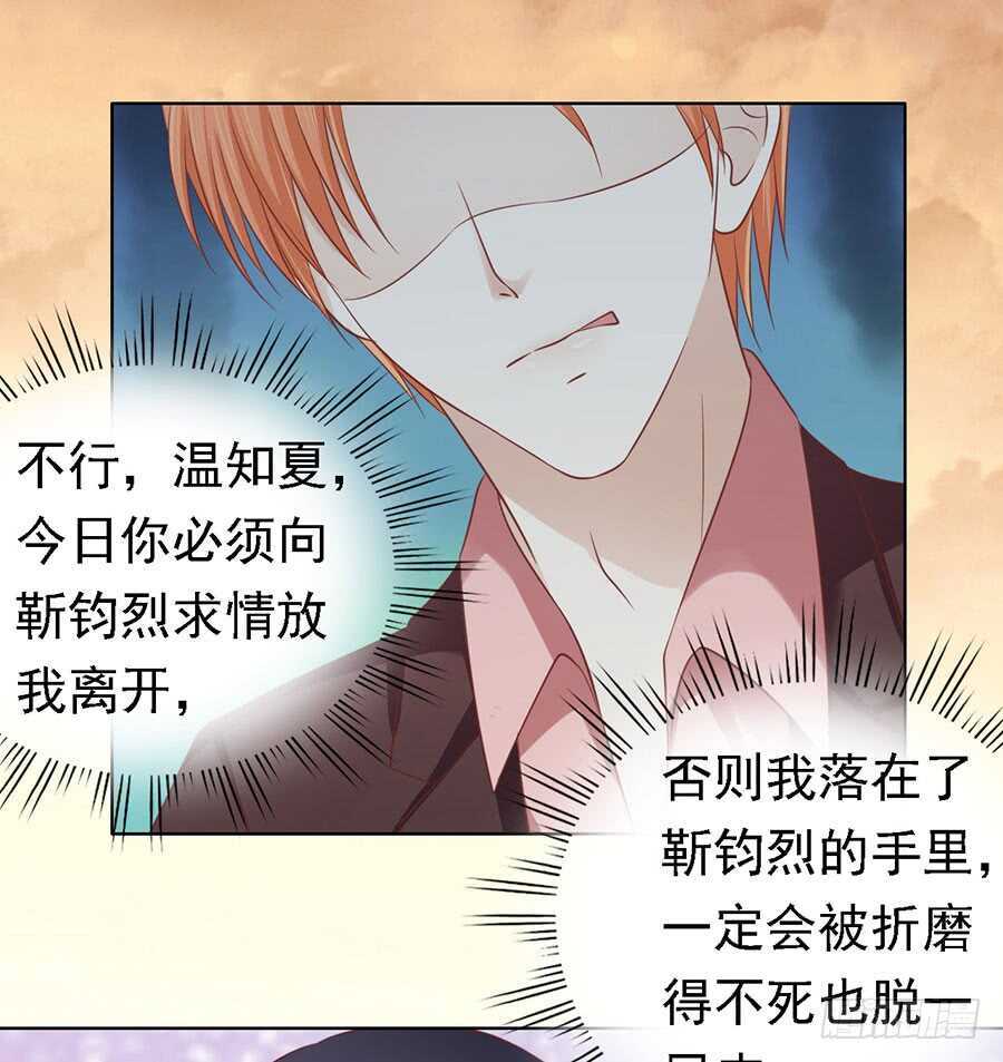 我可不可以向你求个情-第147话