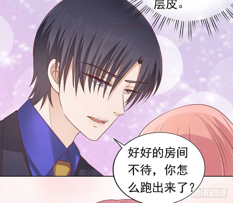 我可不可以向你求个情-第147话