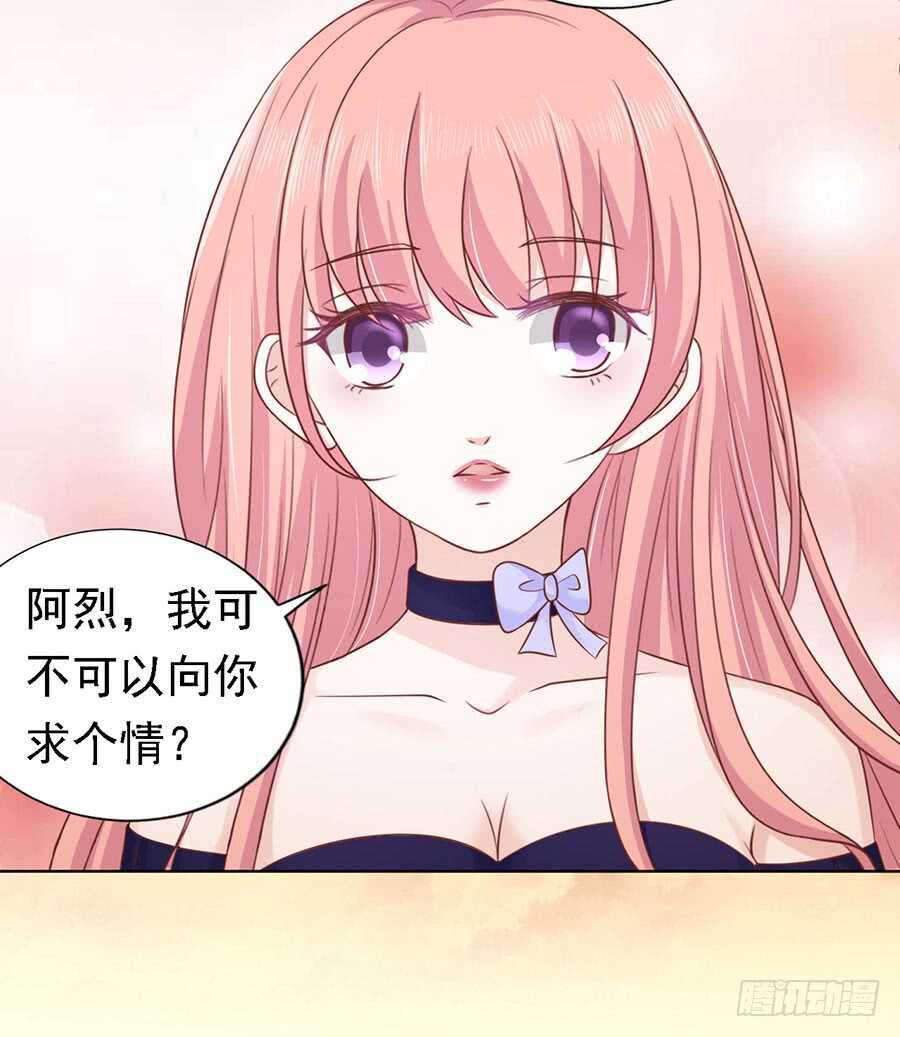 我可不可以向你求个情-第147话