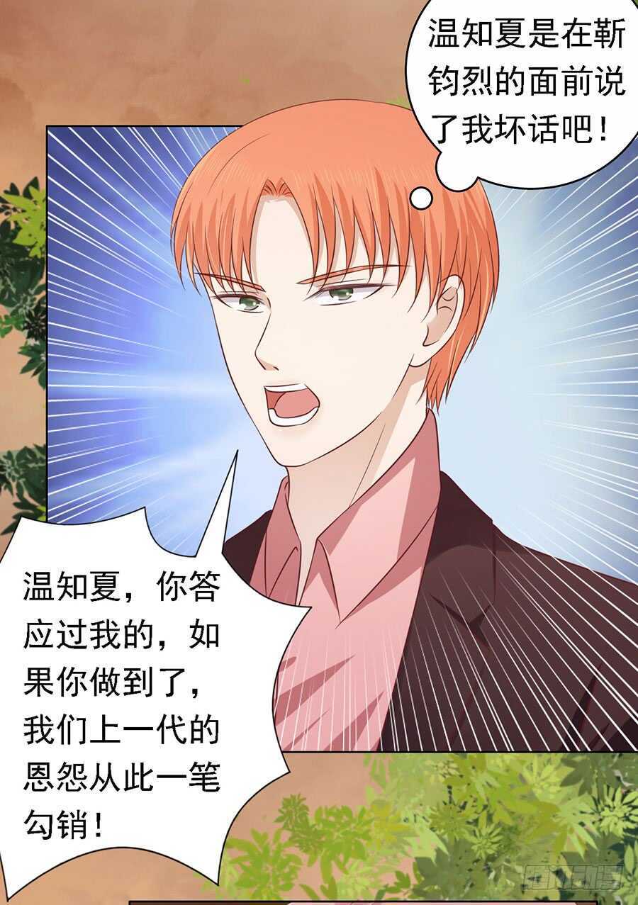 我可不可以向你求个情-第147话