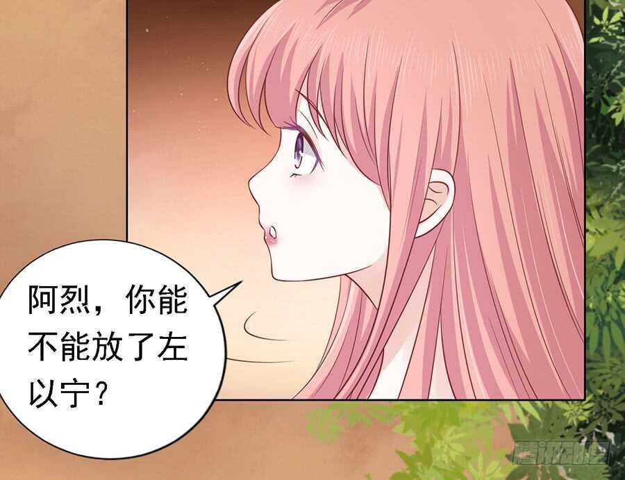我可不可以向你求个情-第147话