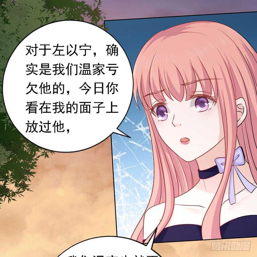我可不可以向你求个情-第147话