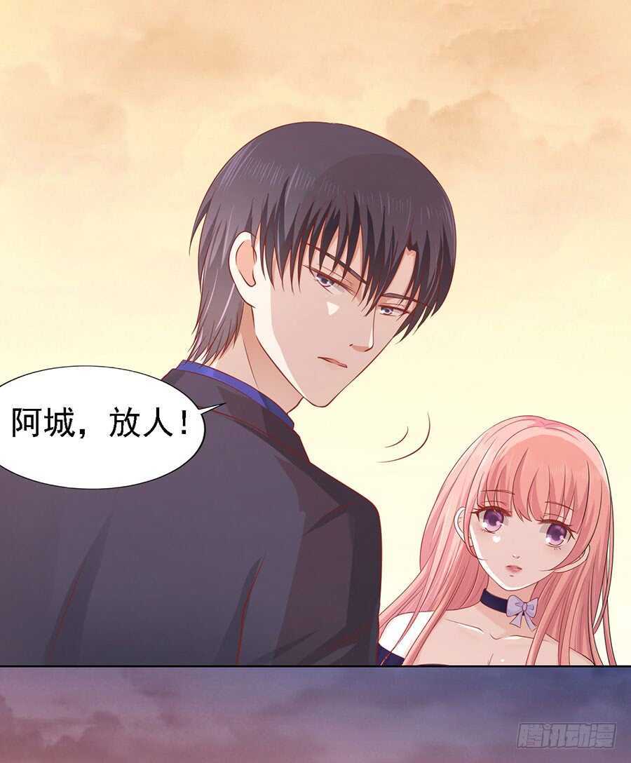 我可不可以向你求个情-第147话