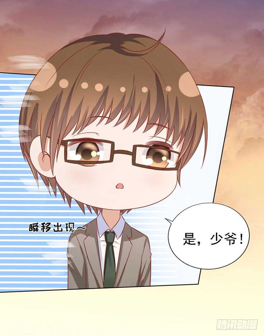 我可不可以向你求个情-第147话