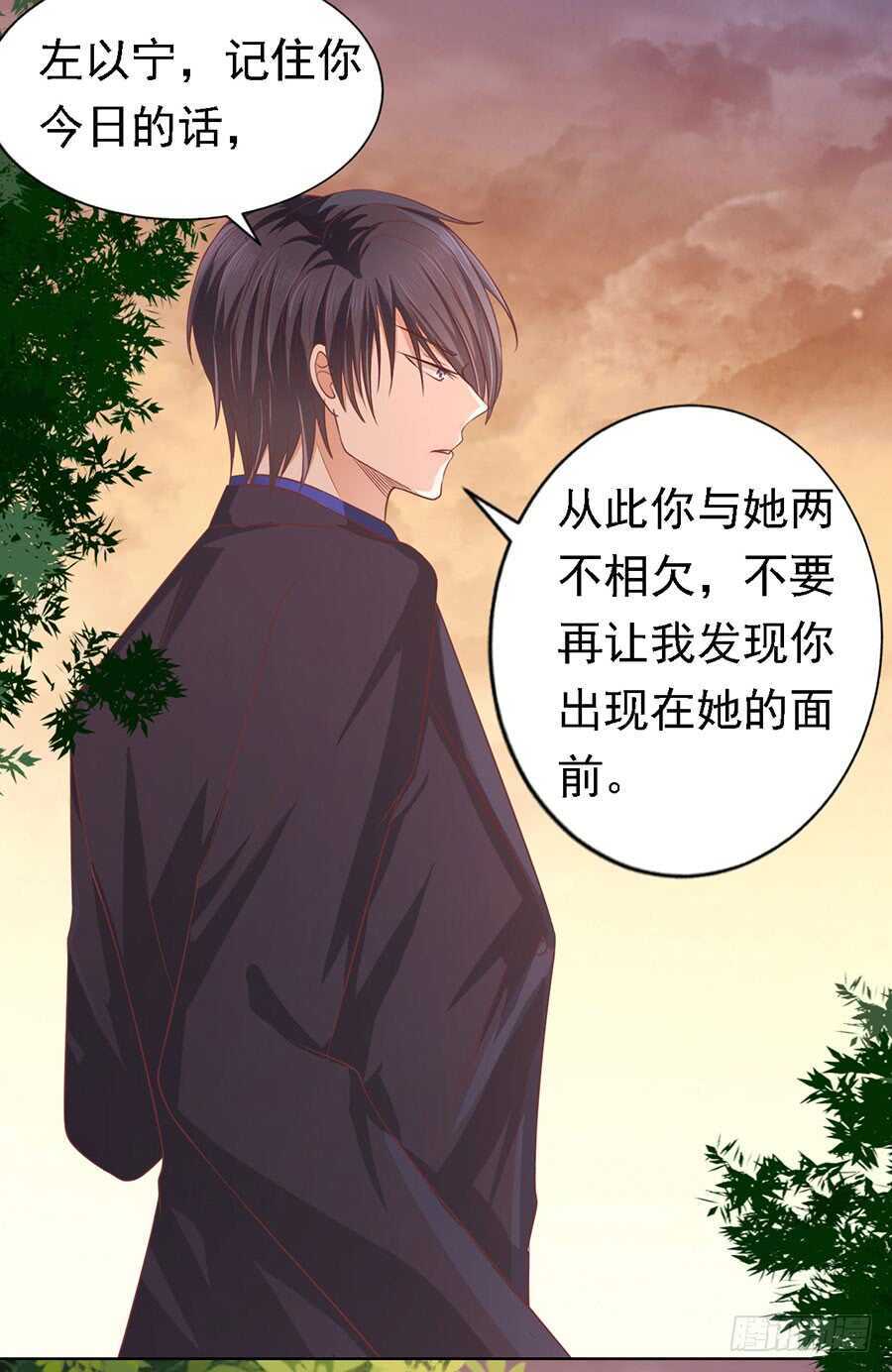 我可不可以向你求个情-第147话