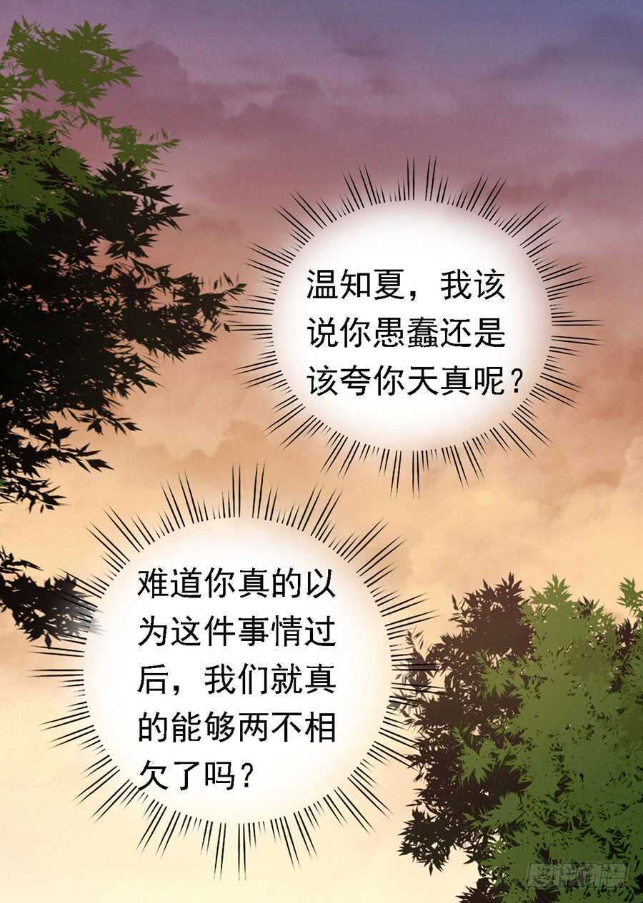 我可不可以向你求个情-第147话