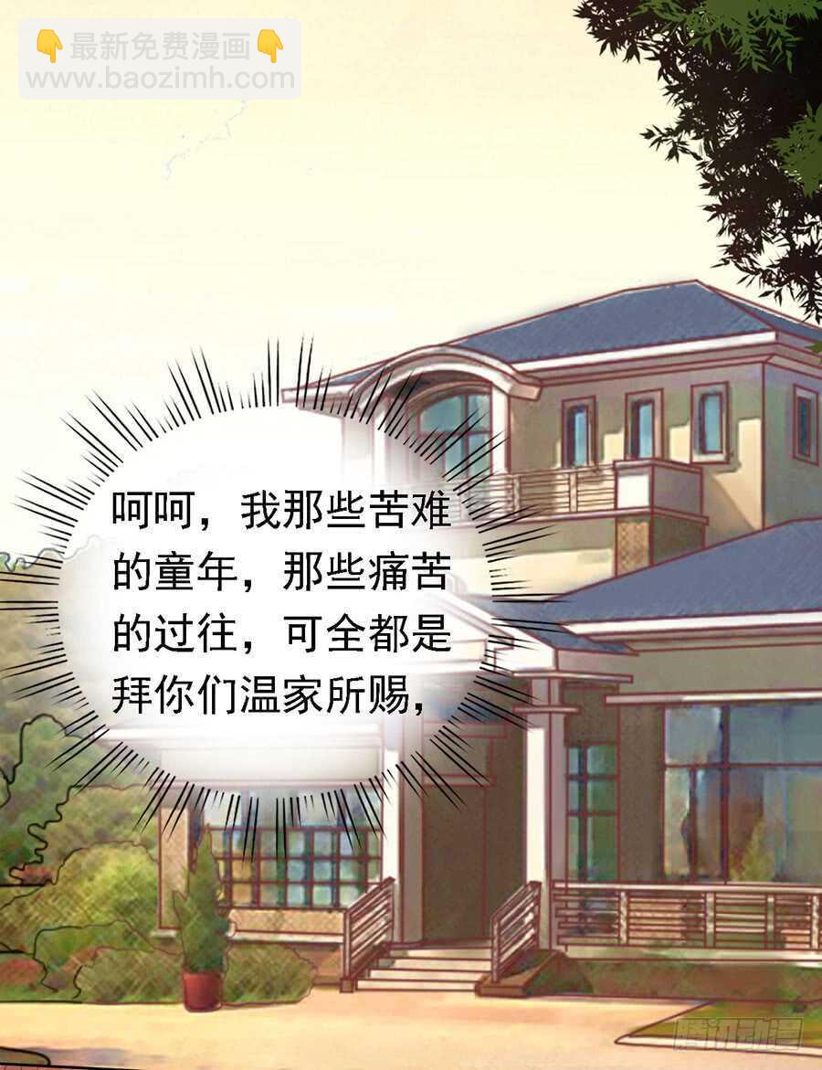 我可不可以向你求个情-第147话