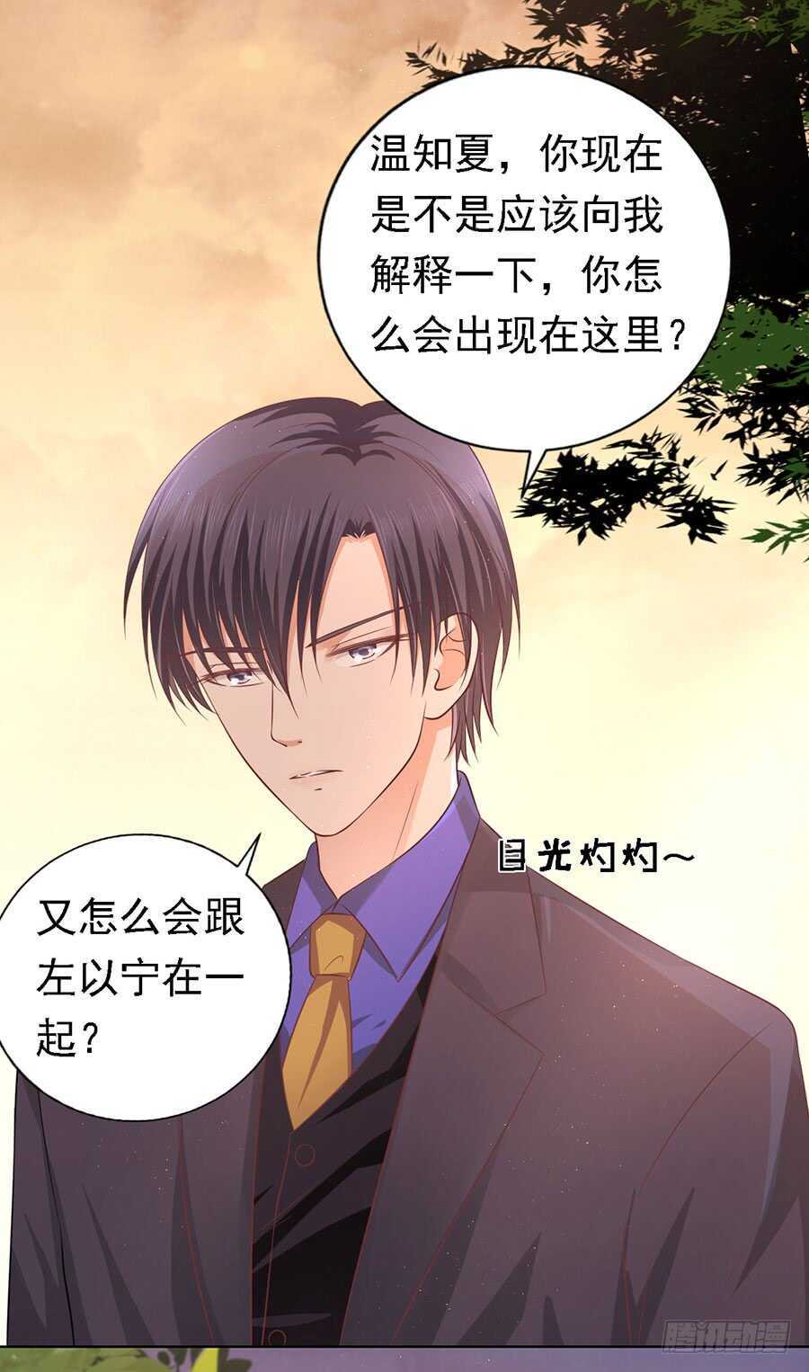 我可不可以向你求个情-第147话
