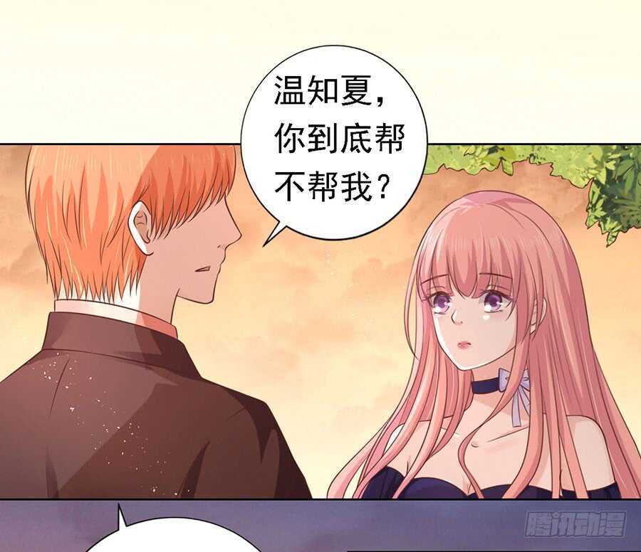 我可不可以向你求个情-第147话