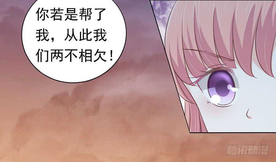 我可不可以向你求个情-第147话