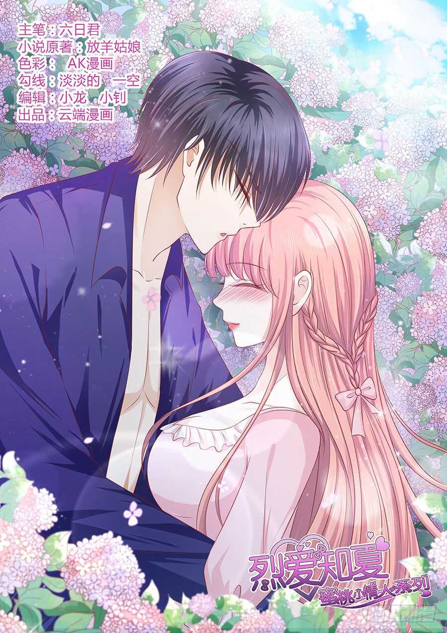 你的吻技不好（2）-第149话