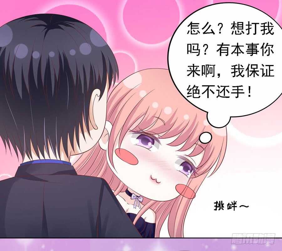 你的吻技不好（2）-第149话