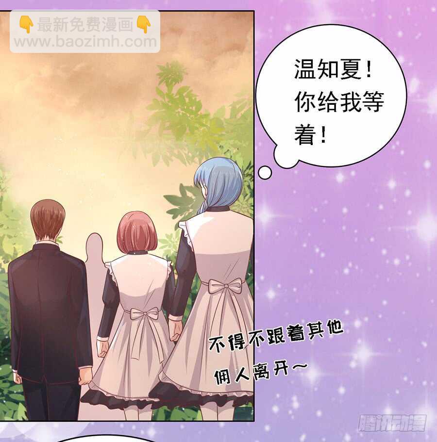 你的吻技不好（2）-第149话