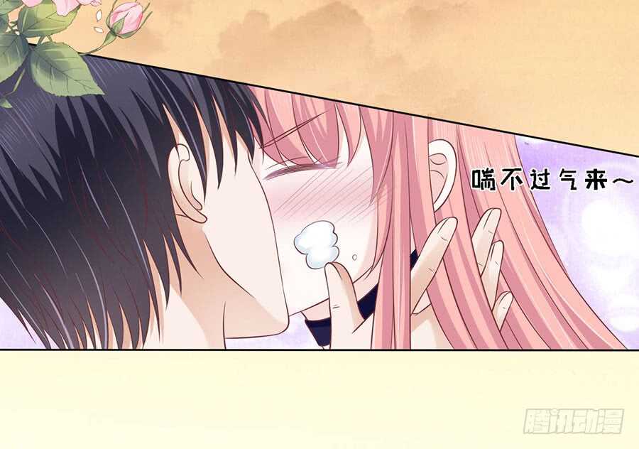 你的吻技不好（2）-第149话
