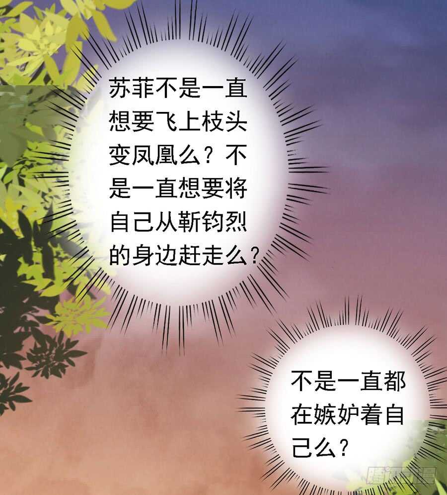 你的吻技不好（2）-第149话