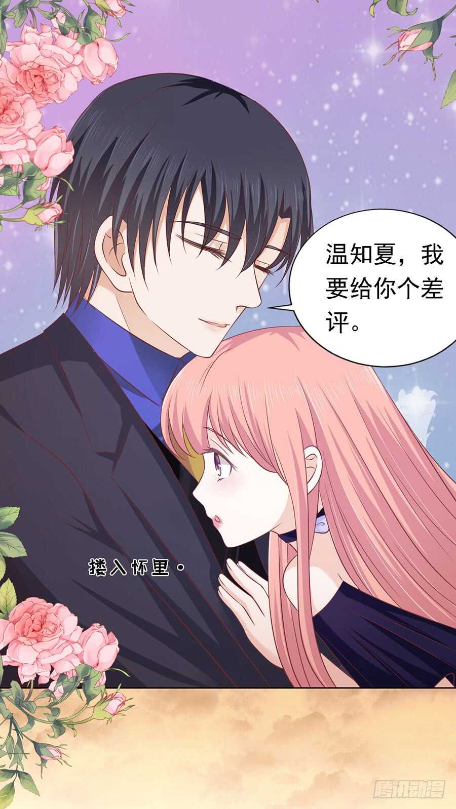 你的吻技不好（2）-第149话