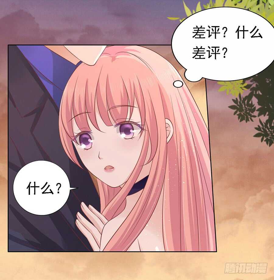 你的吻技不好（2）-第149话