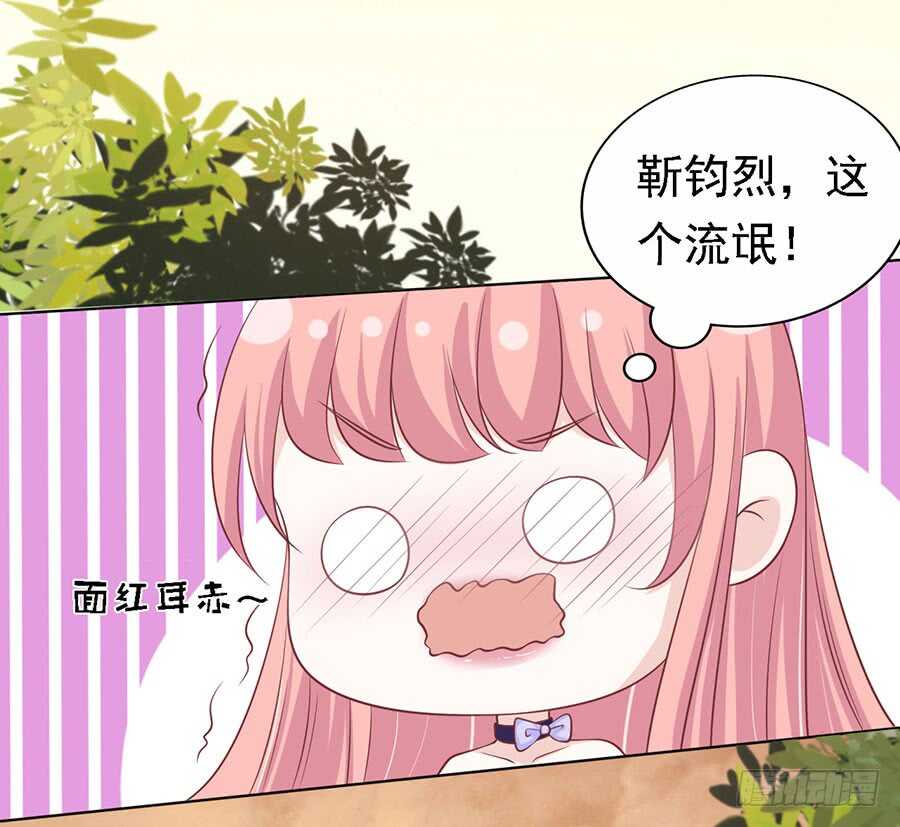 你的吻技不好（2）-第149话