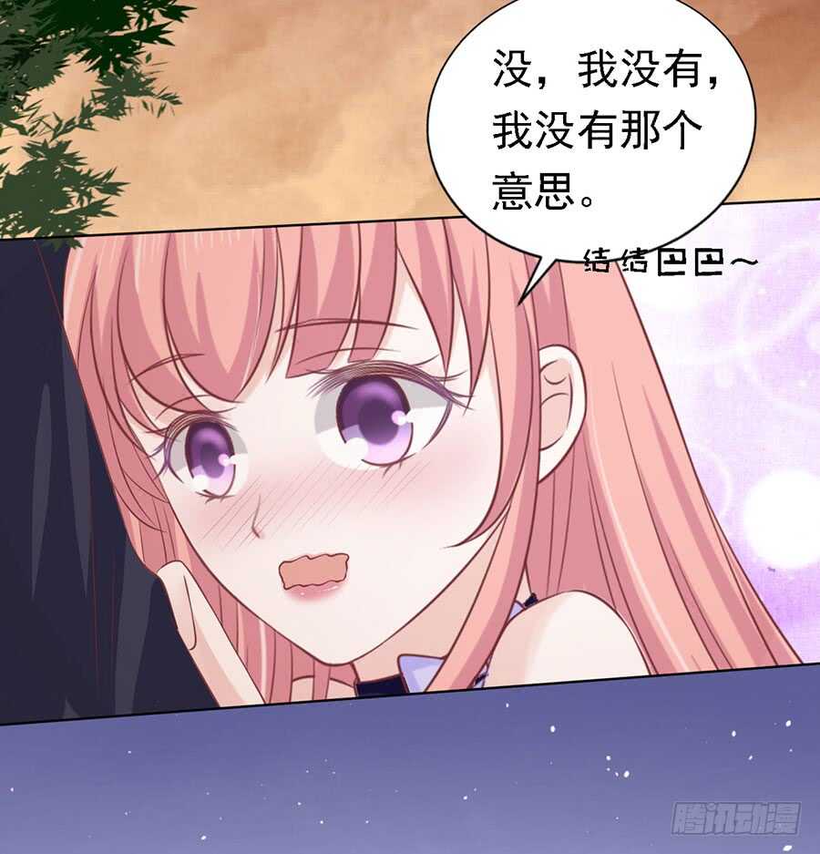 你的吻技不好（2）-第149话