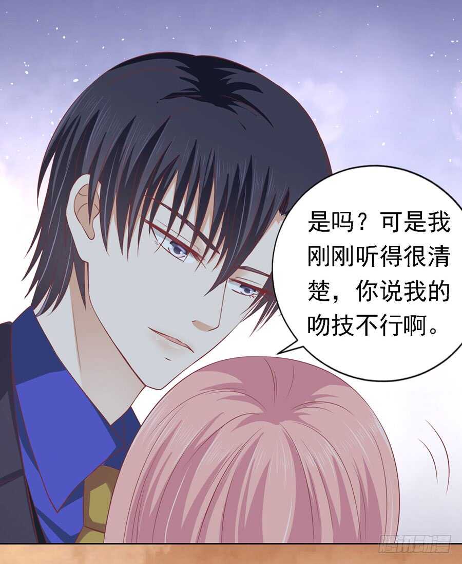 你的吻技不好（2）-第149话