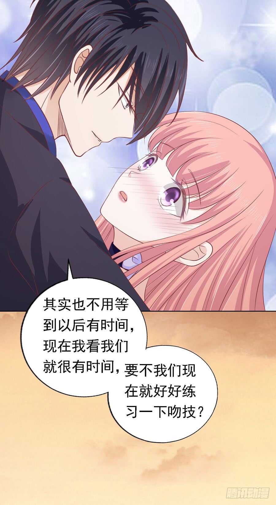 你的吻技不好（2）-第149话