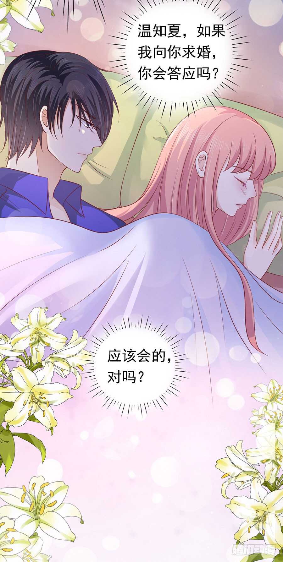 宋一诺的执念-第151话