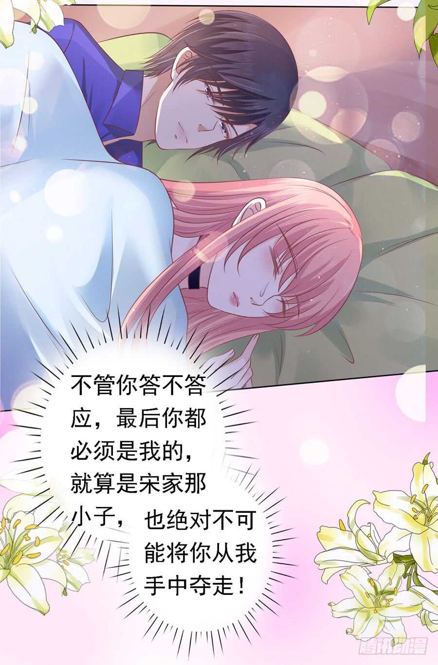 宋一诺的执念-第151话