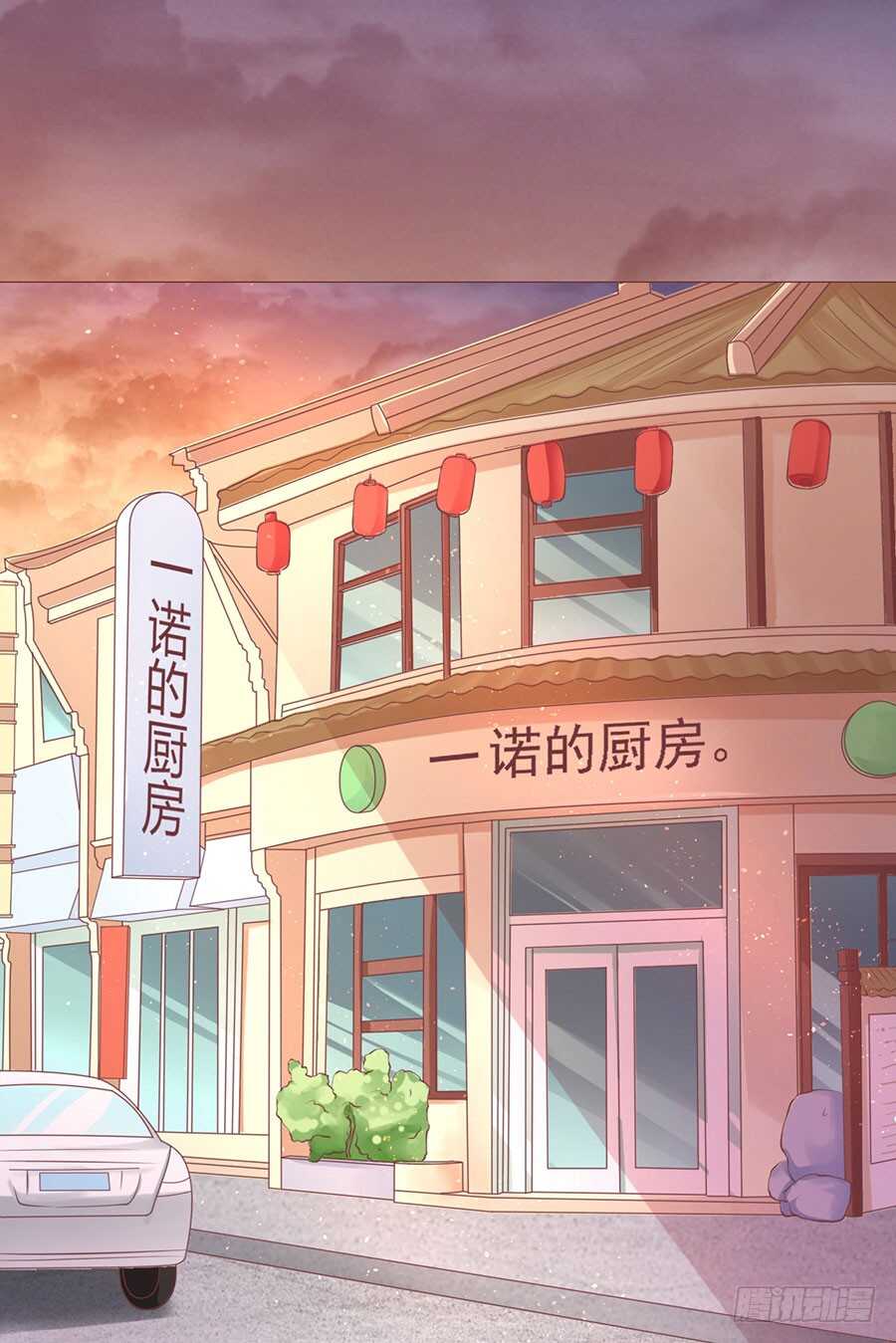 宋一诺的执念-第151话