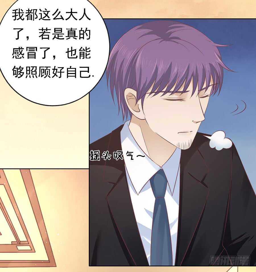 宋一诺的执念-第151话