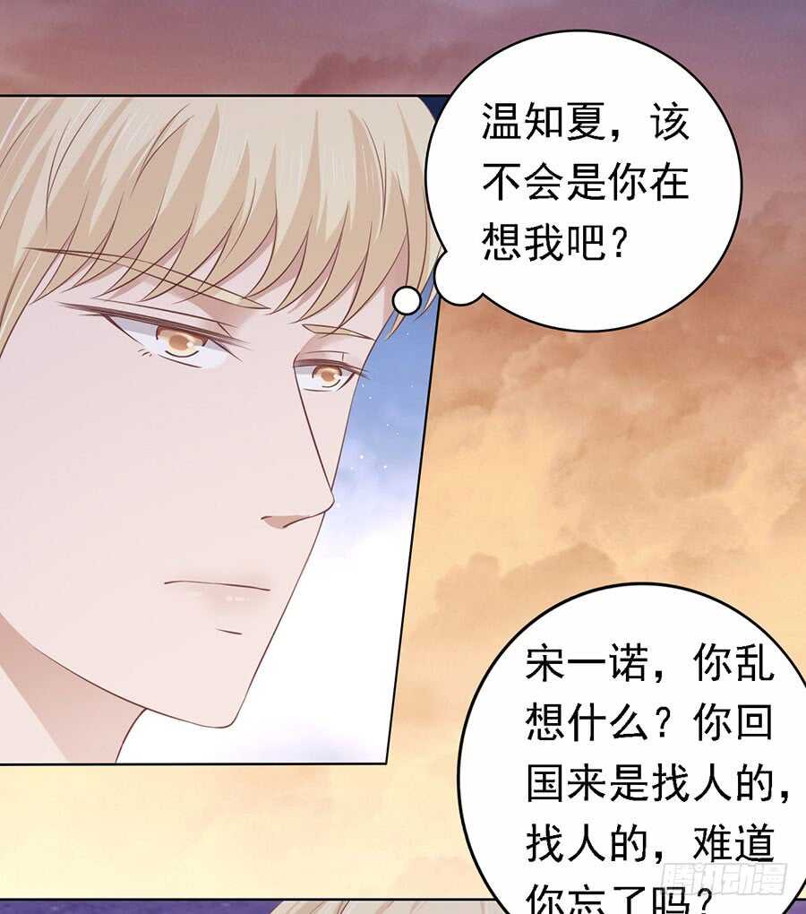宋一诺的执念-第151话