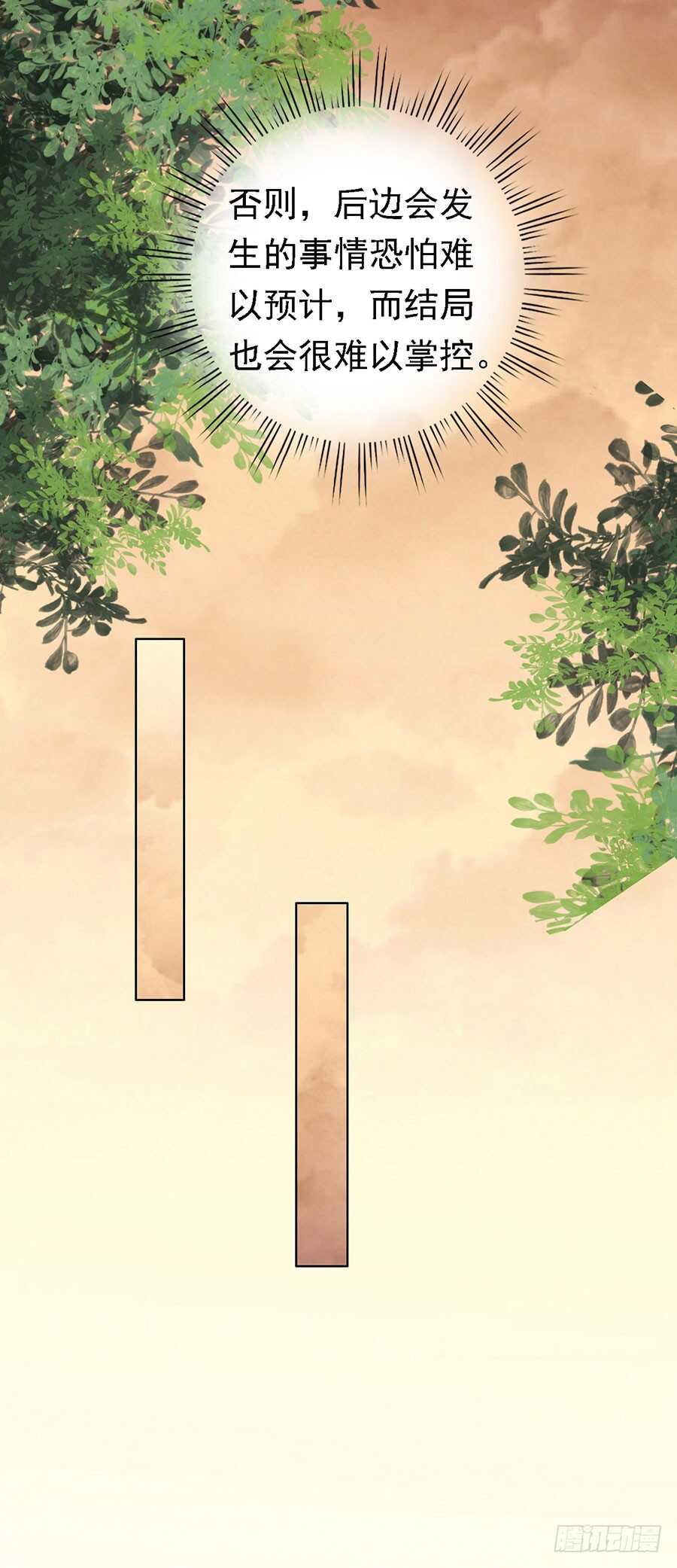 宋一诺的执念-第151话