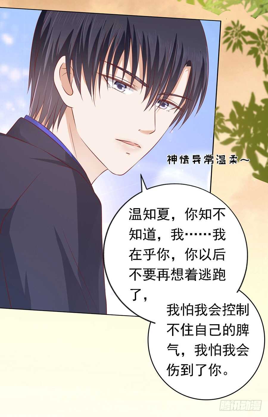 宋一诺的执念-第151话