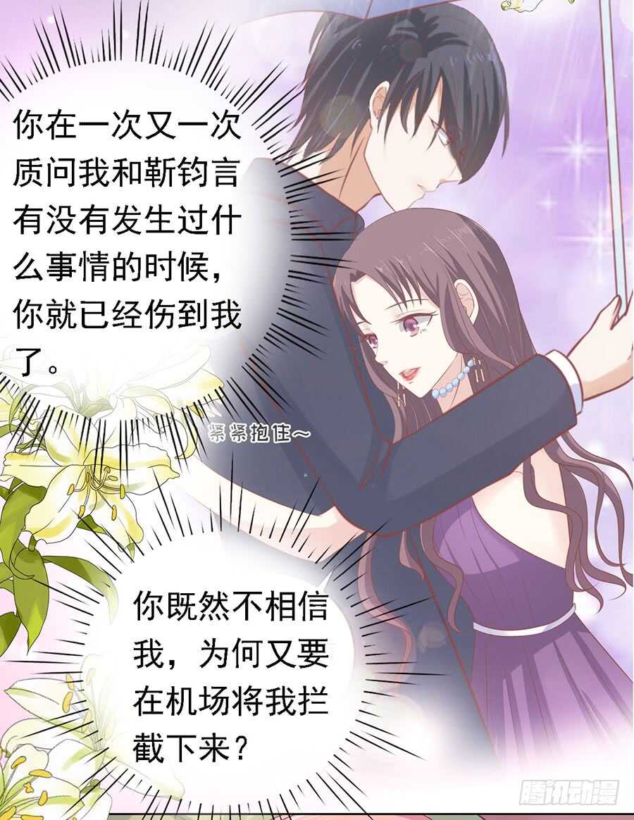 宋一诺的执念-第151话